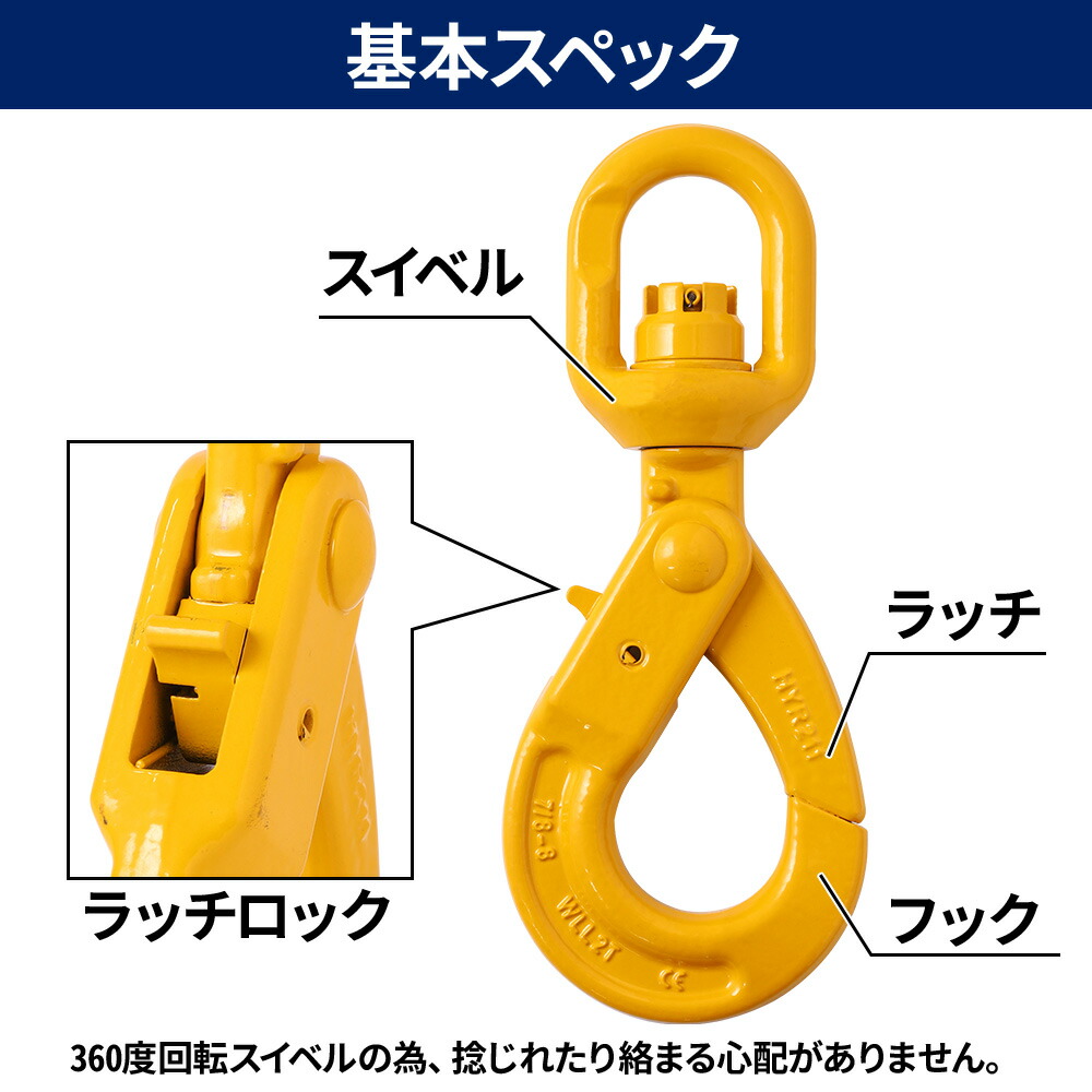 楽天市場】半額 ＆10％OFF≪1(日)0時～≫ スイベルフック 2t 2000kg