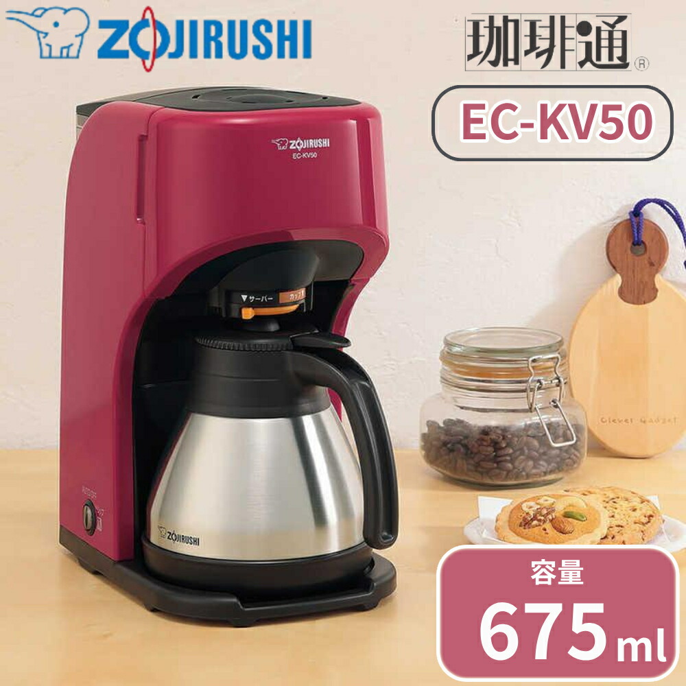 楽天市場】半額 ＆10％OFF≪1(日)0時～≫ 象印 コーヒーメーカー EC