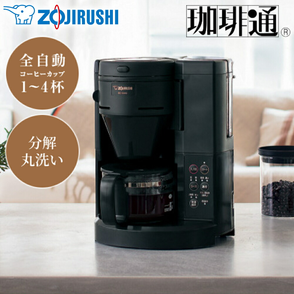 楽天市場】半額＆200円OFF≪25(水)23:59迄≫ 象印 コーヒーメーカー EC