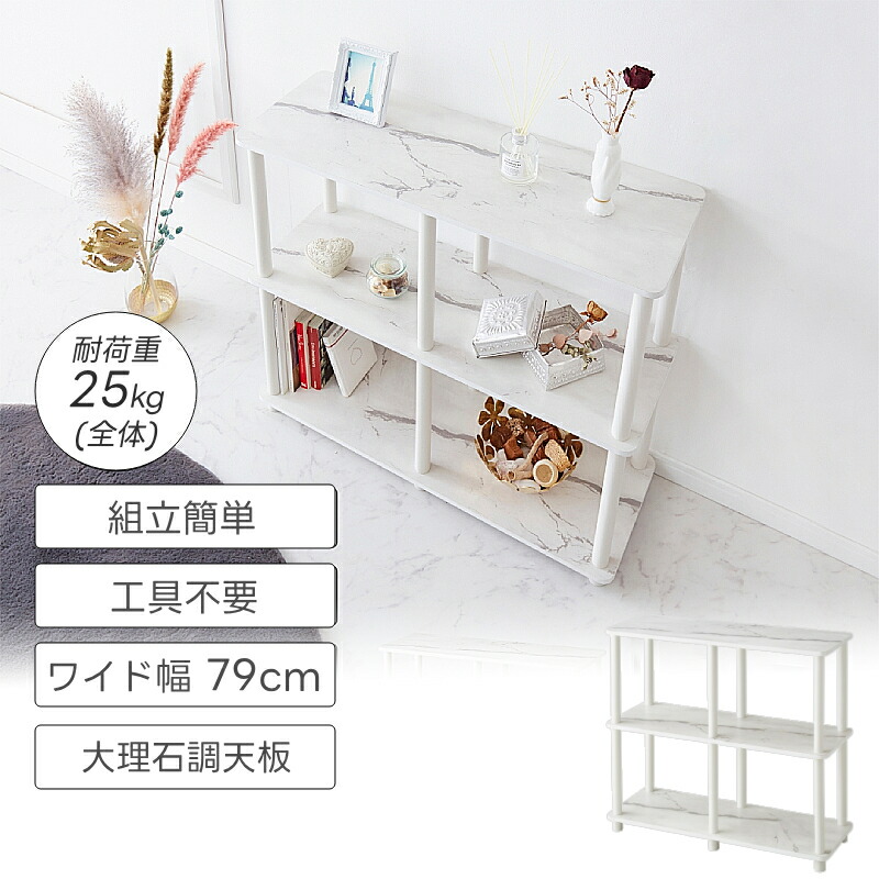 楽天市場】半額＆200円OFF≪24(火)20時～≫ オープンラック 3段 白