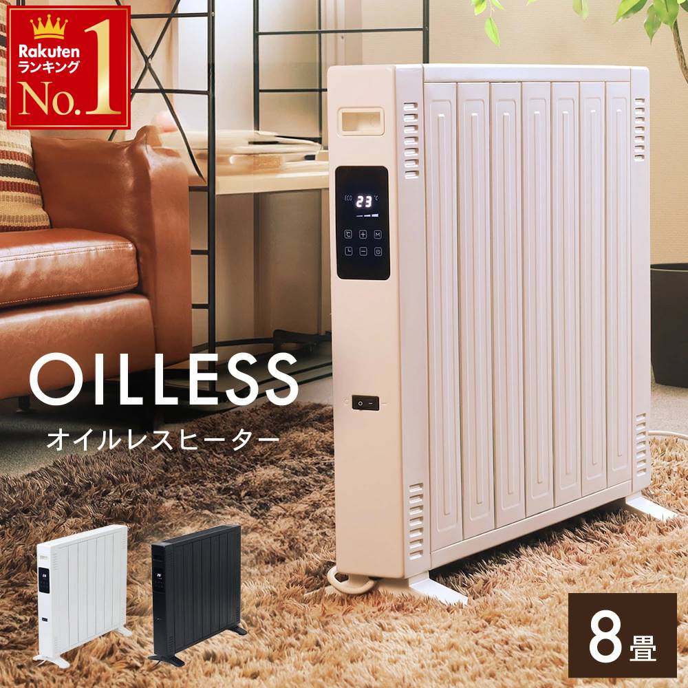 オイルレスヒーター ヒーター」の人気商品一覧 | 安い商品を通販サイト