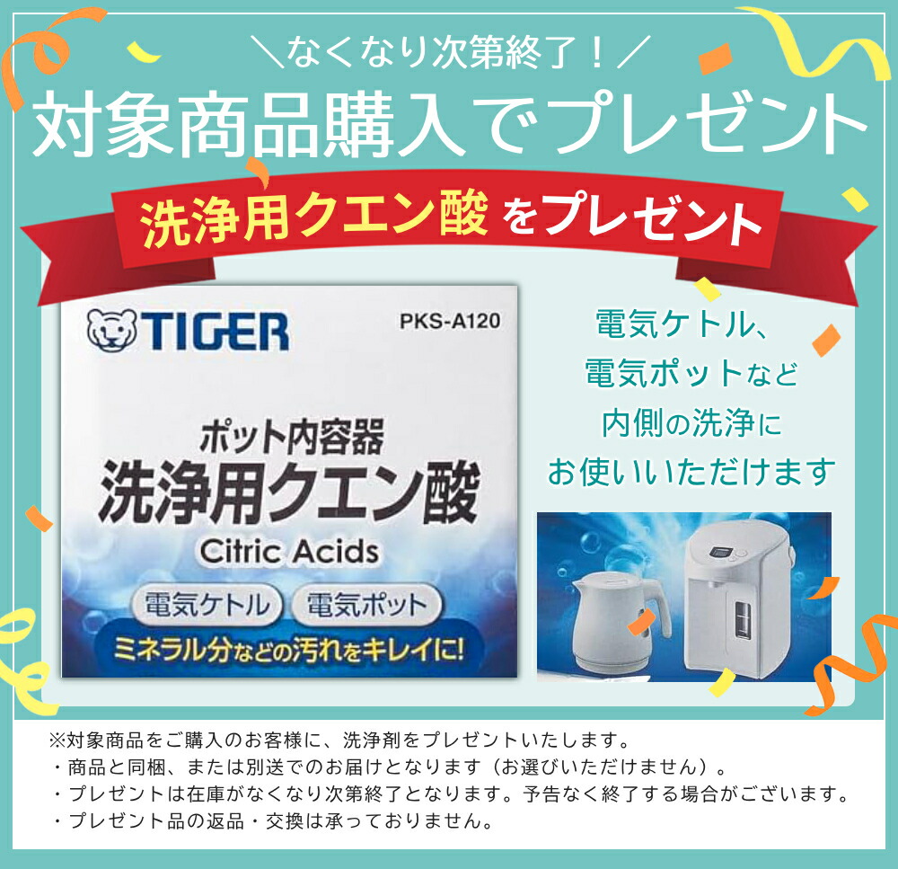 楽天市場】半額 ＆10％OFF≪1(日)0時～≫ ＼洗浄剤プレゼント／ 電気