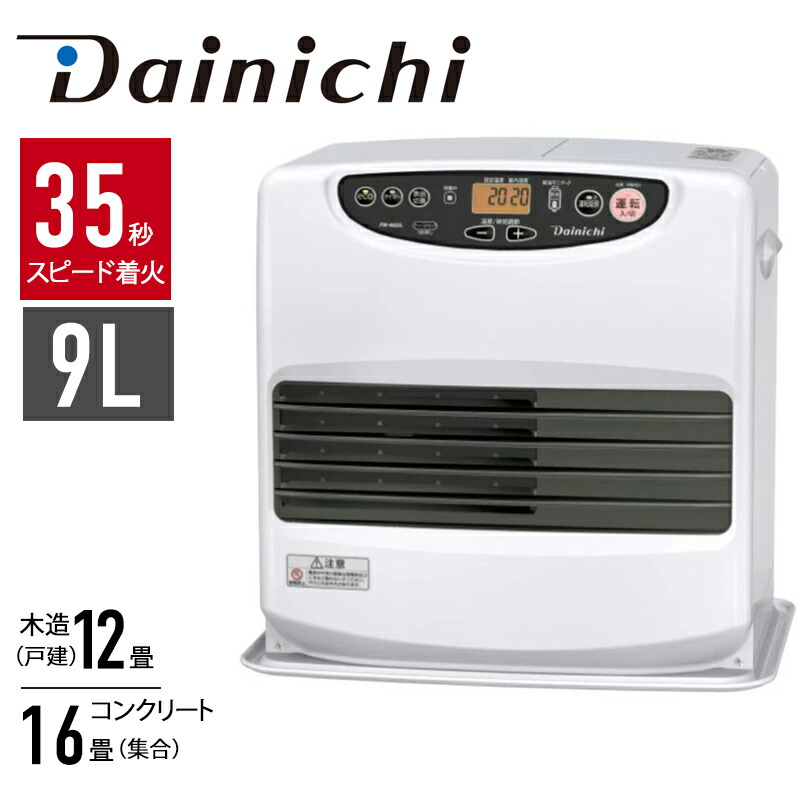 楽天市場】ダイニチ 消臭 石油ファンヒーター 石油ヒーター ヒーター