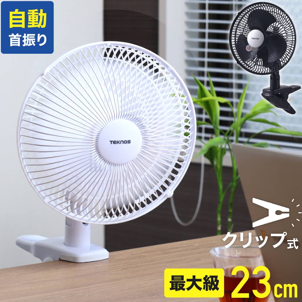 楽天市場】半額＆200円OFF≪24(火)20時～≫ 【 1台3,840円〜 】 扇風機