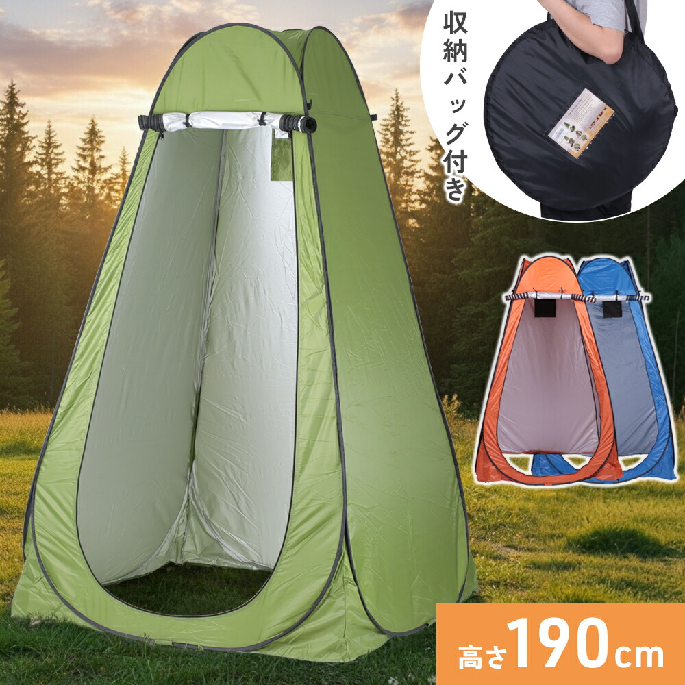 楽天市場】半額＆200円OFF≪24(火)20時～≫ 簡易トイレ テント セット