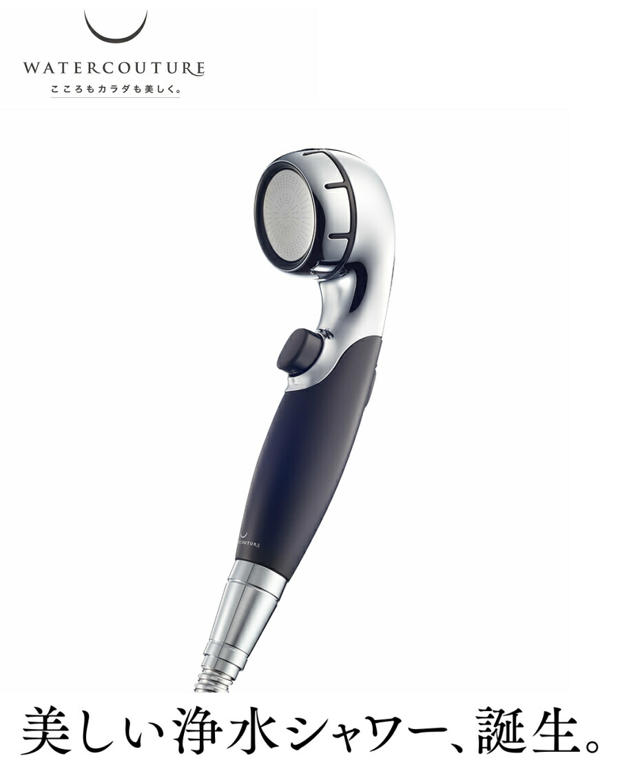 楽天市場】ウォータークチュール 浄水 シャワーヘッド WS301 ブラック