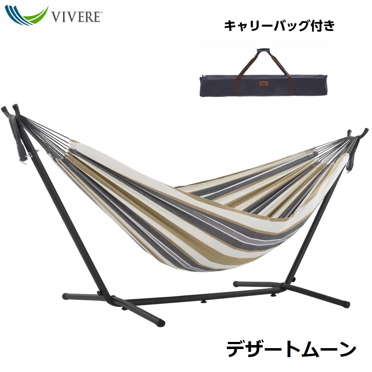 楽天市場】【箱傷み品】ビブレ ハンモック (デザートムーン) スタンド