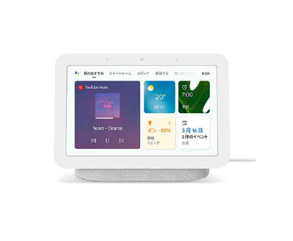 楽天市場】第2世代 Google Nest Hub チョーク GA01331-JP スマート