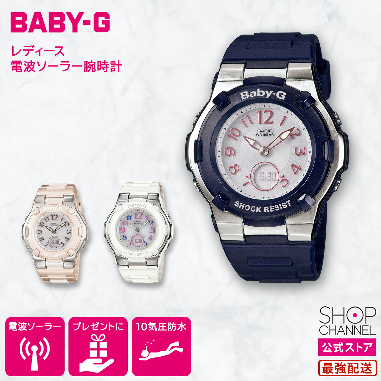 楽天市場】カシオ ベビーG レディース G-SHOCK BABY-G 電波ソーラー