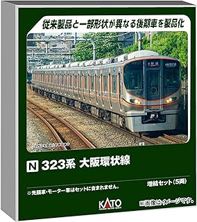 カトー 323系 大阪環状線 増結セット(4両) 10-1466 (鉄道模型) 価格