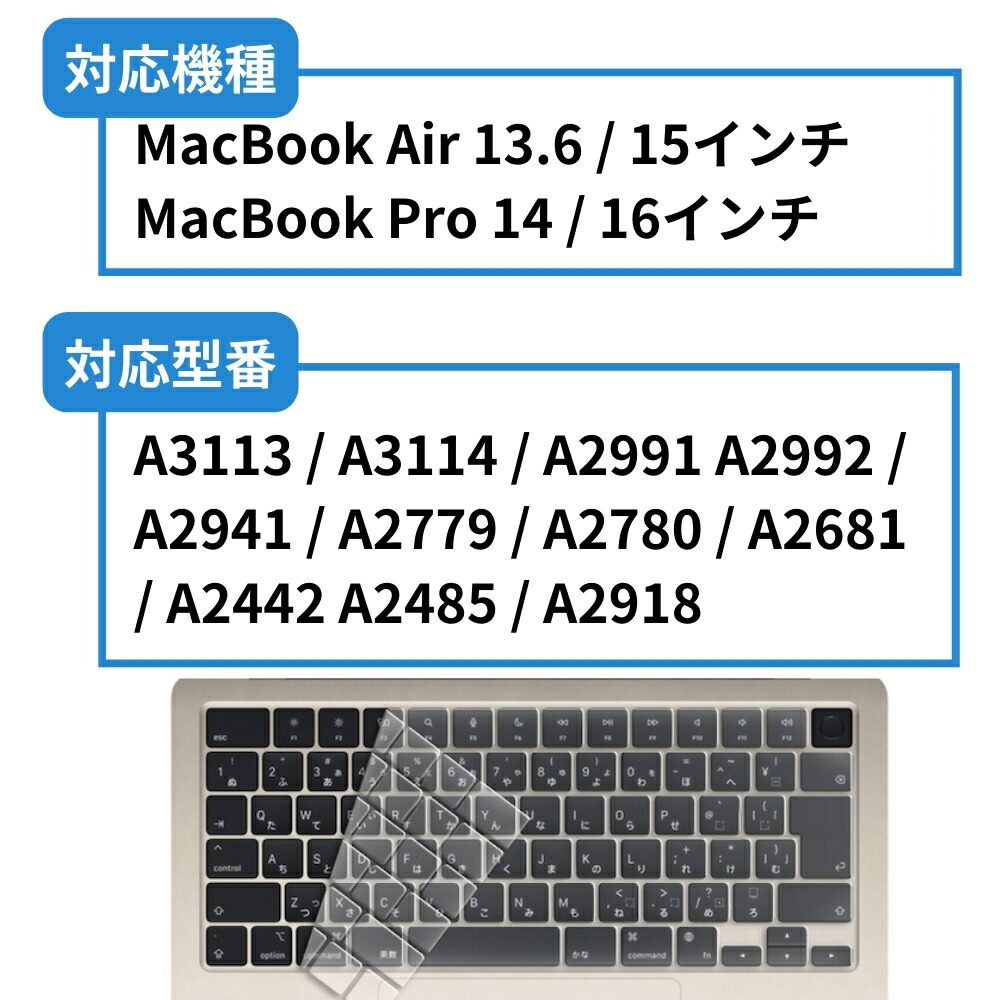 楽天市場】キーボードカバー MacBook Air 13.6 15.3 インチ 2022 2023