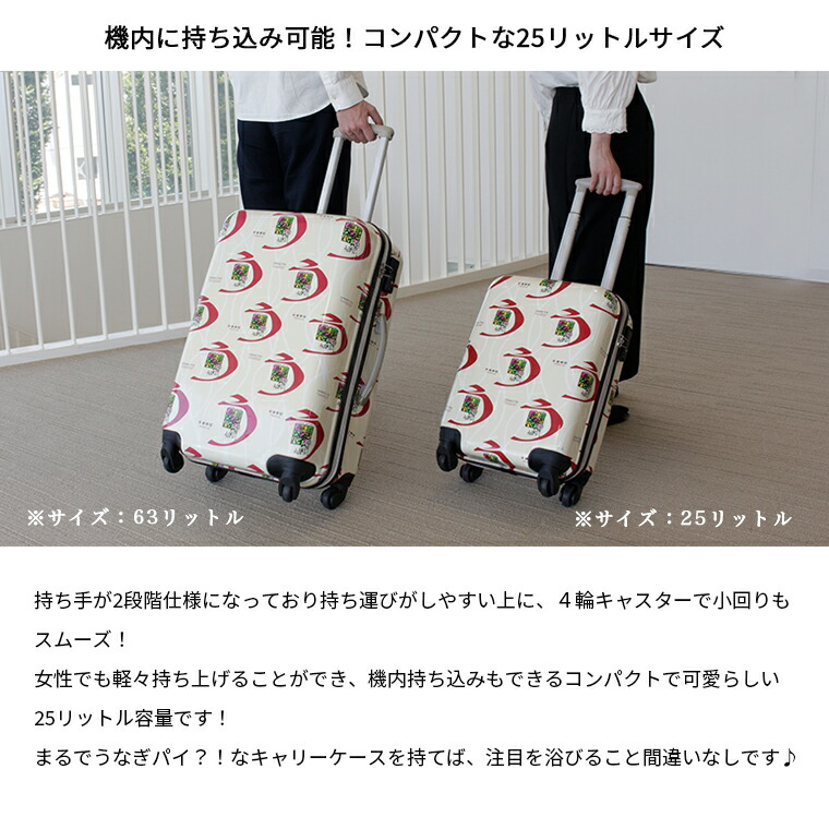 楽天市場】【うなぎパイの春華堂】うなぎパイ キャリーケース25