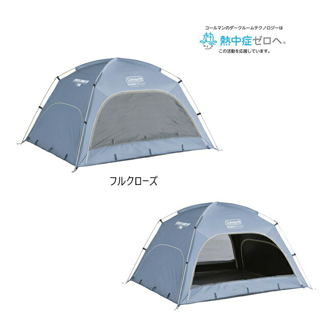 楽天市場】コールマン［Coleman］スクリーンシェード DR（ゼンブルー
