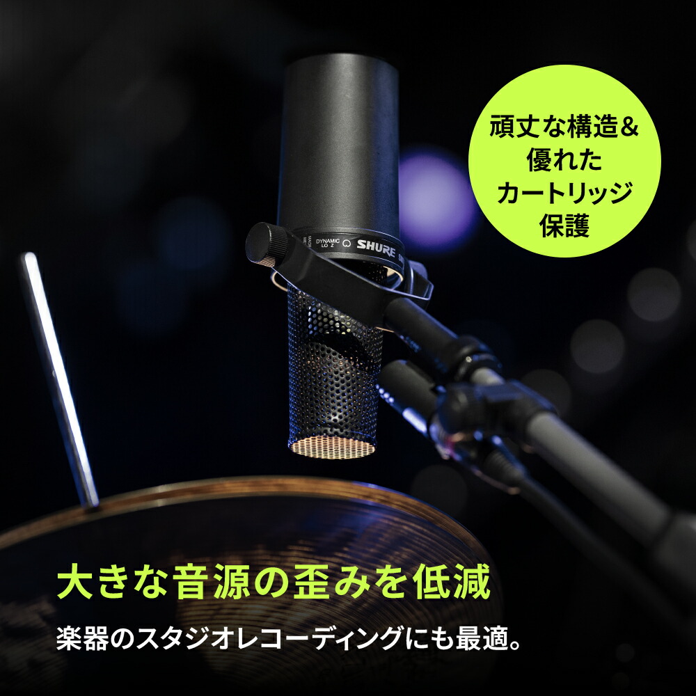 楽天市場】SHURE SM7B ダイナミックマイク : 単一指向性