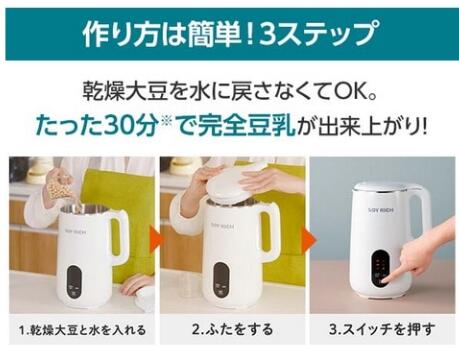 楽天市場】ショップジャパンソイリッチ 全自動 豆乳メーカー 大豆