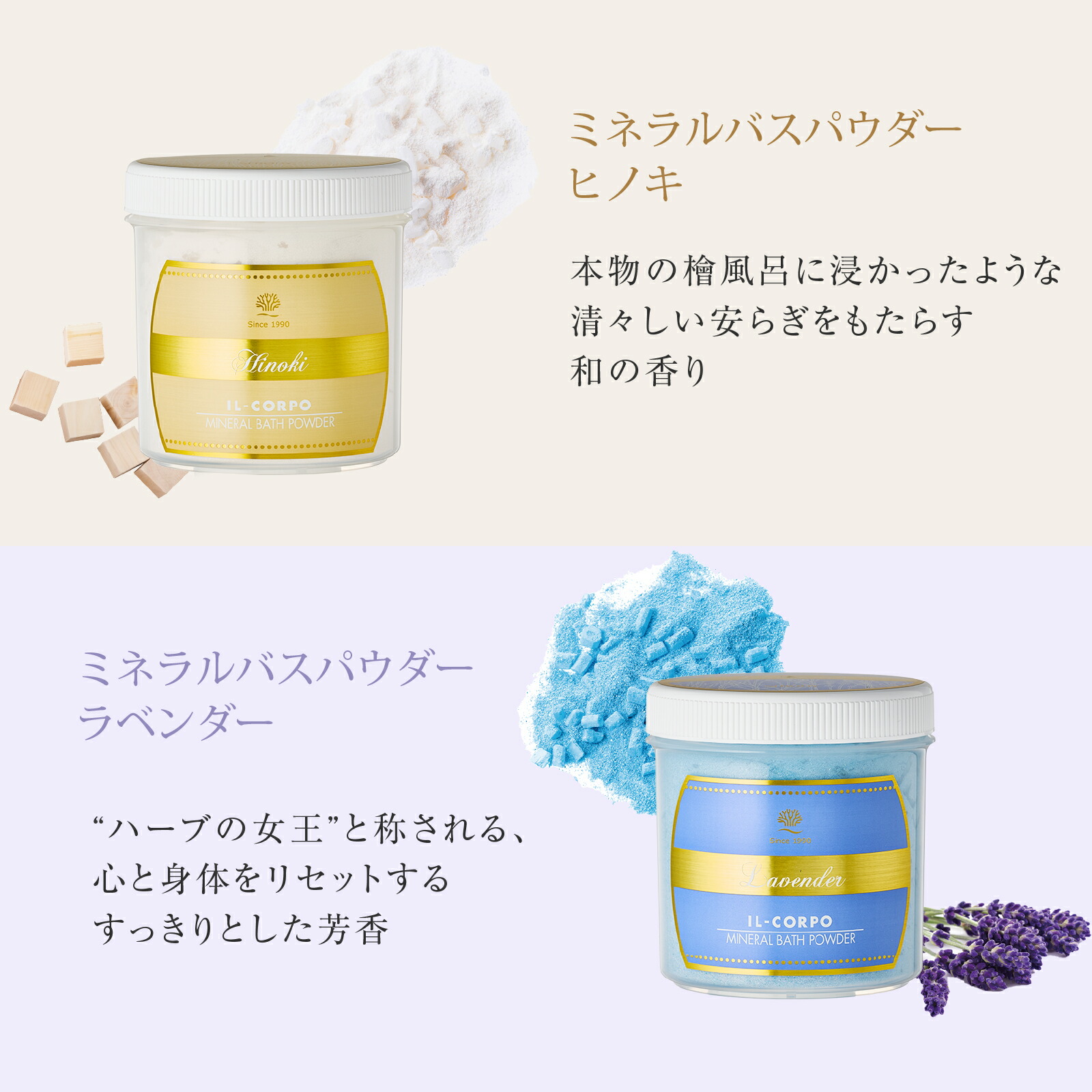 楽天市場】＼売れ筋／ 【イルコルポ公式】香りが選べる ミネラルバス