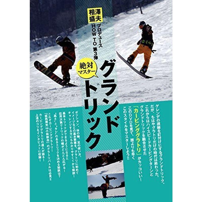 楽天市場】新品入手困難DVD 絶対マスターグランドトリック 相澤 盛夫