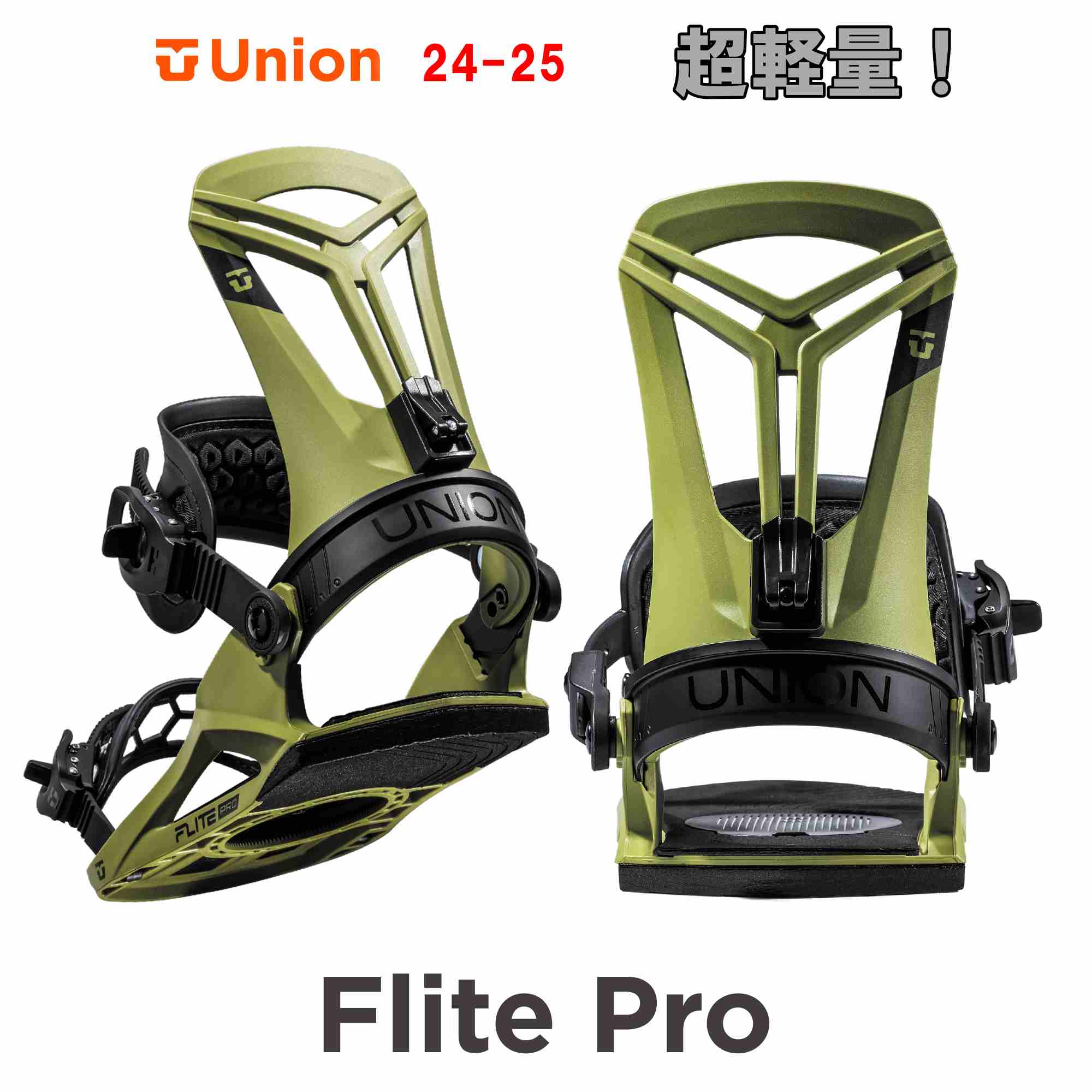 楽天市場】FLITE PRO OLIVE GREEN 2024/25 24-25モデルUNION BINDING