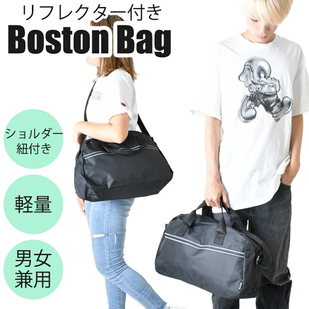 楽天市場】【送料無料】ボストンバッグ 2way 多機能 バック 高校生