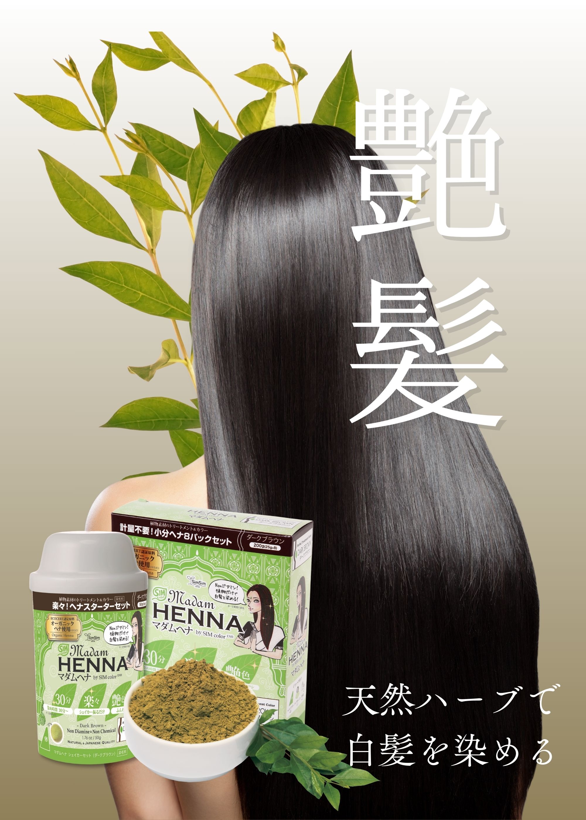 楽天市場】【公式SHOP】無添加ヘナ 植物100％ ｜ 初心者向け 簡単ヘナ