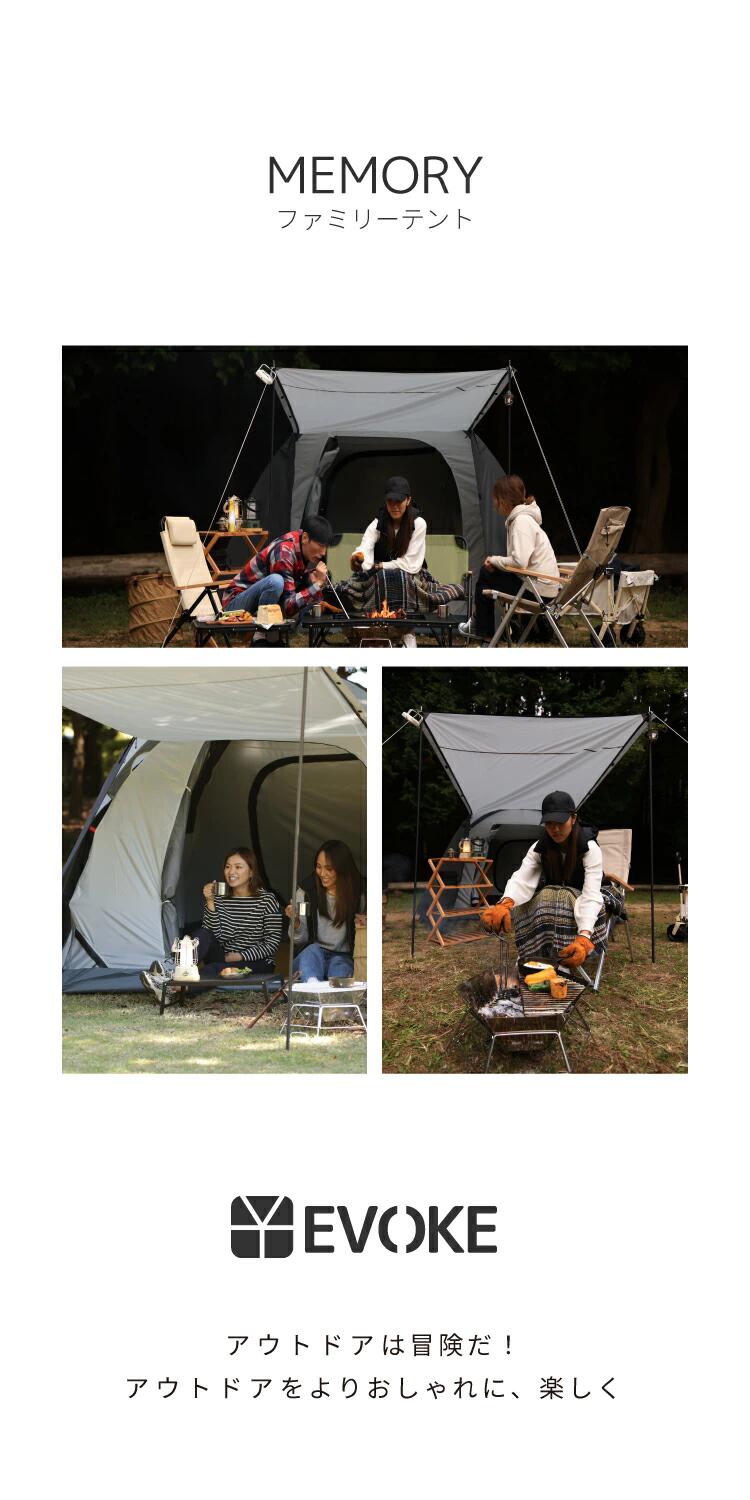楽天市場】防災 避難 家族 アウトドア用品 送料無料 EVOKE テント 4人