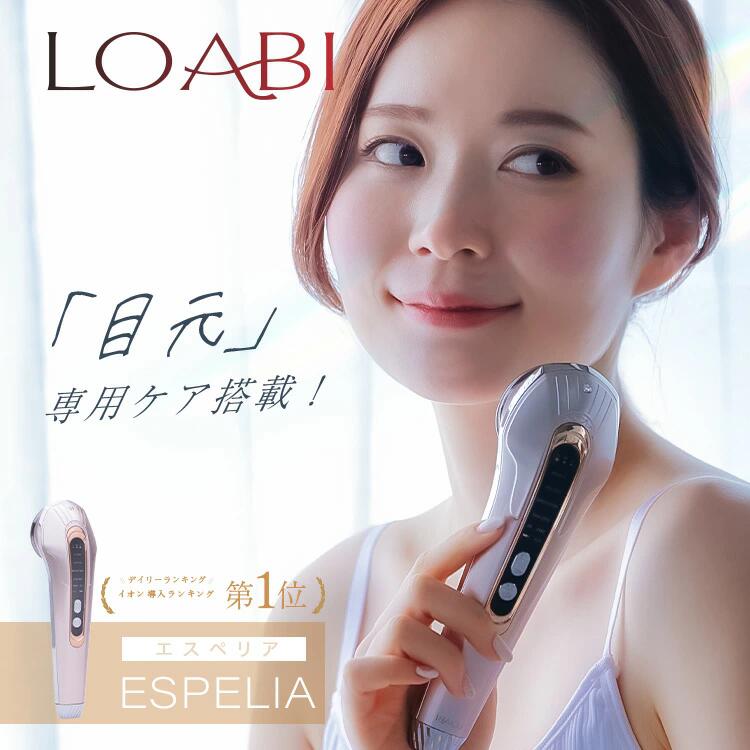 楽天市場】loabi 美顔器の通販