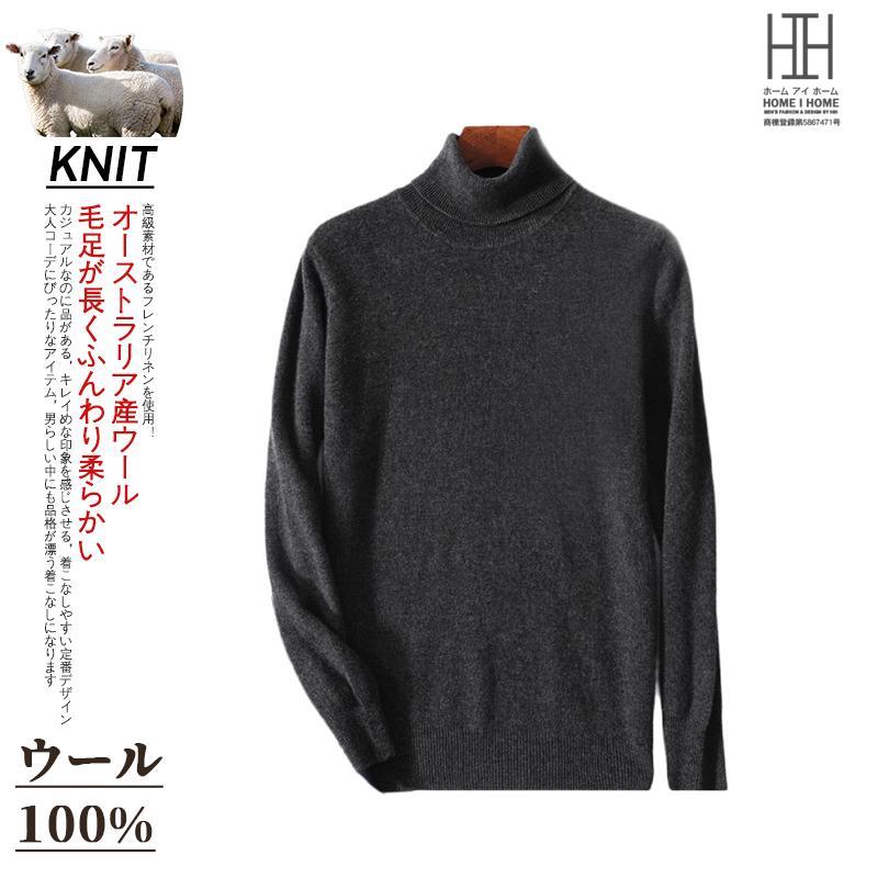 楽天市場】ウールセーター メンズ 長袖 ニットセーター タートルネック