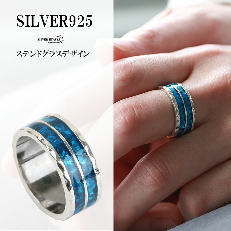 楽天市場】シルバー925 ステンドグラス デザイン リング シルバー 指輪