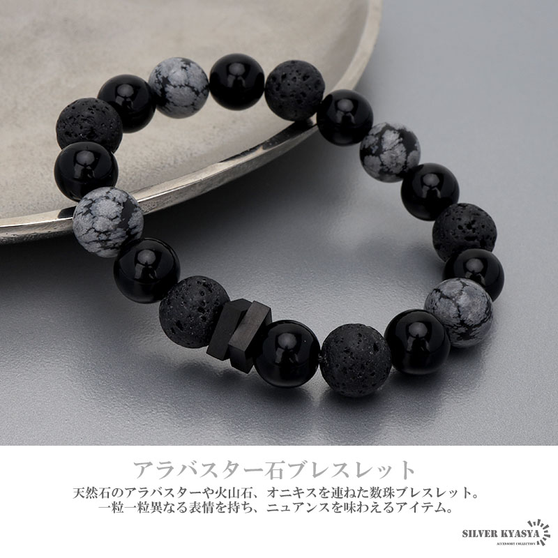 楽天市場】天然石アラバスターブレスレット メンズ 数珠ブレスレット