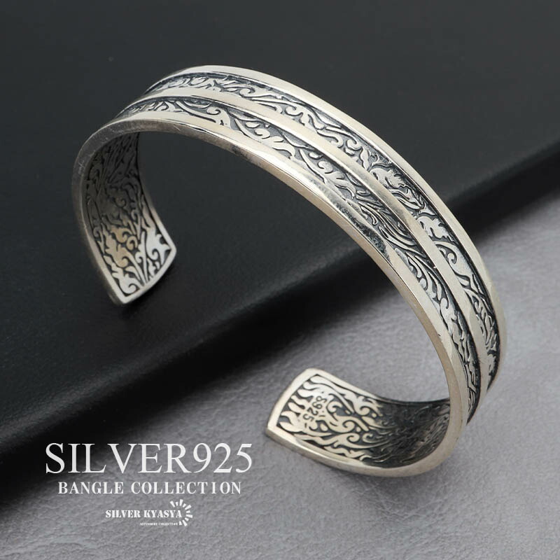楽天市場】シルバー925 アラベスクバングル ラインバングル 唐草 線