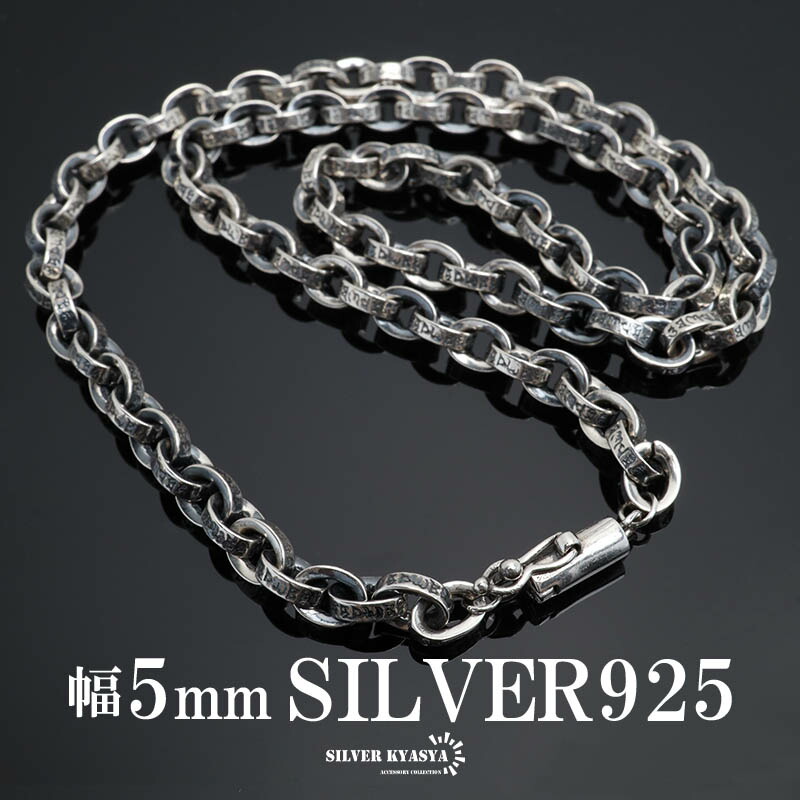 楽天市場】シルバー925 梵字 六字真言 ネックレス ペーパーチェーン 幅