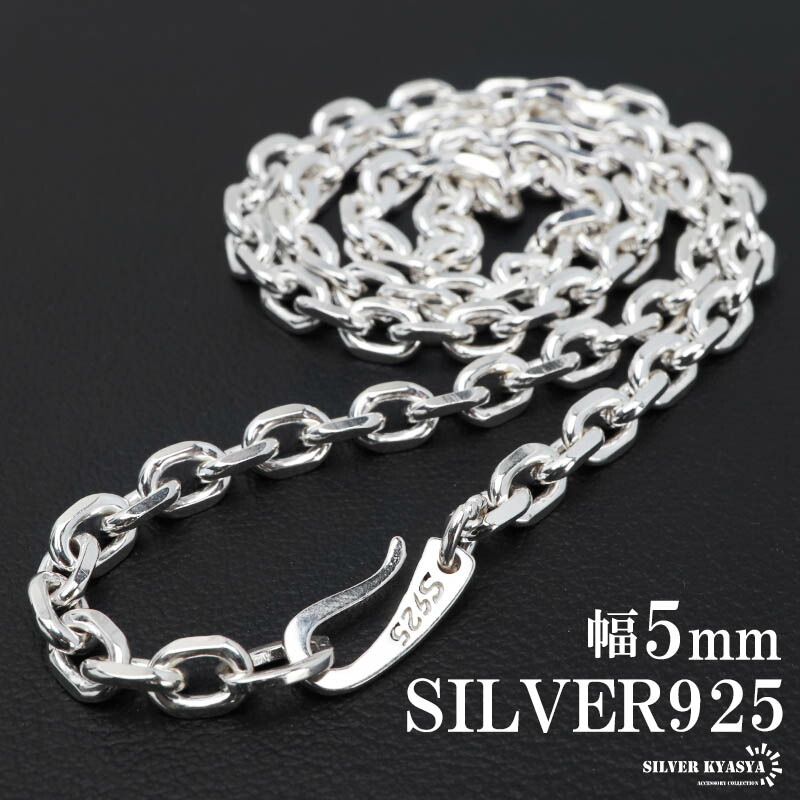 楽天市場】シルバー925 あずきチェーン ネックレス 幅5mm 4面カット