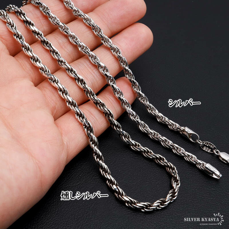 楽天市場】シルバー925 ロープチェーン ネックレス 幅3mm 45cm 燻し