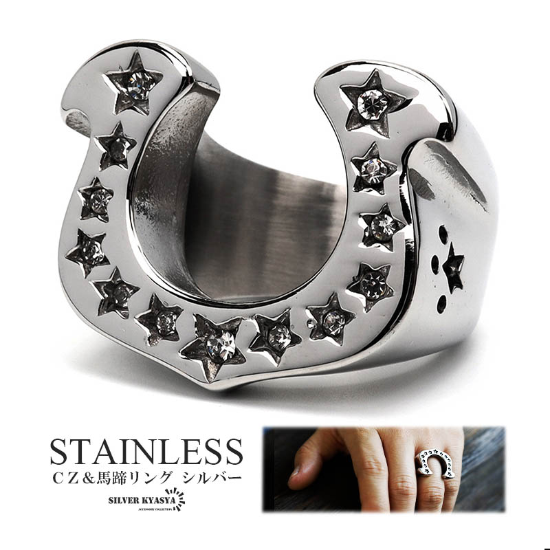 楽天市場】ステンレス ホースシューリング 馬蹄リング シルバー CZ
