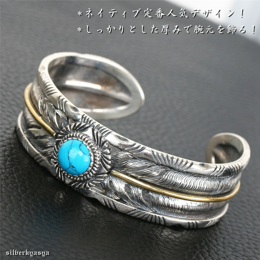 楽天市場】シルバー925 ターコイズ付き ダブルフェザーバングル 925 太