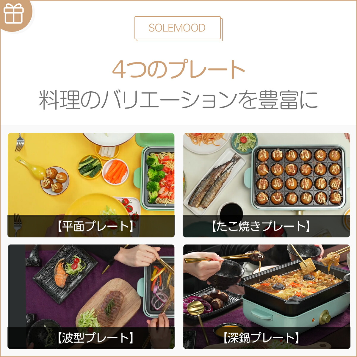 楽天市場】ホットプレート 4種類プレート / 1～4人用 / 送料無料 鍋