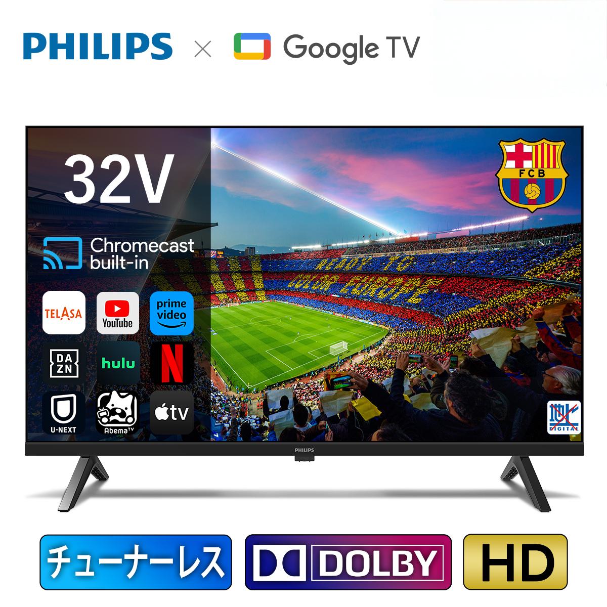 楽天市場】フィリップス チューナーレステレビ 32型 テレビ 32型 液晶
