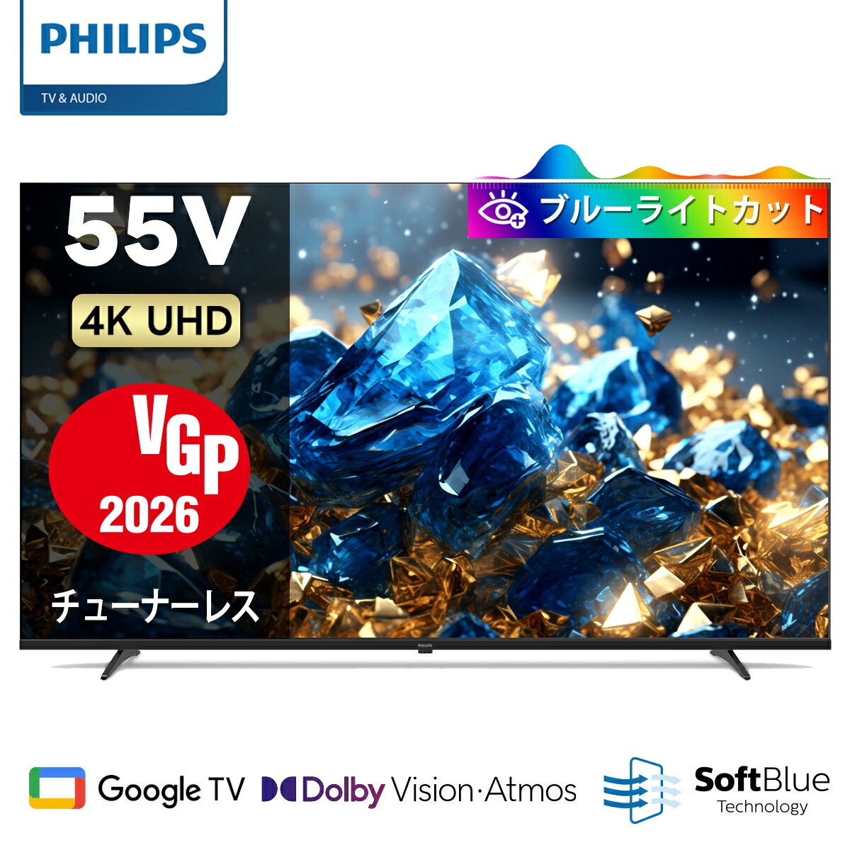 楽天市場】【VGP2026】Philips テレビ 55型 チューナーレステレビ