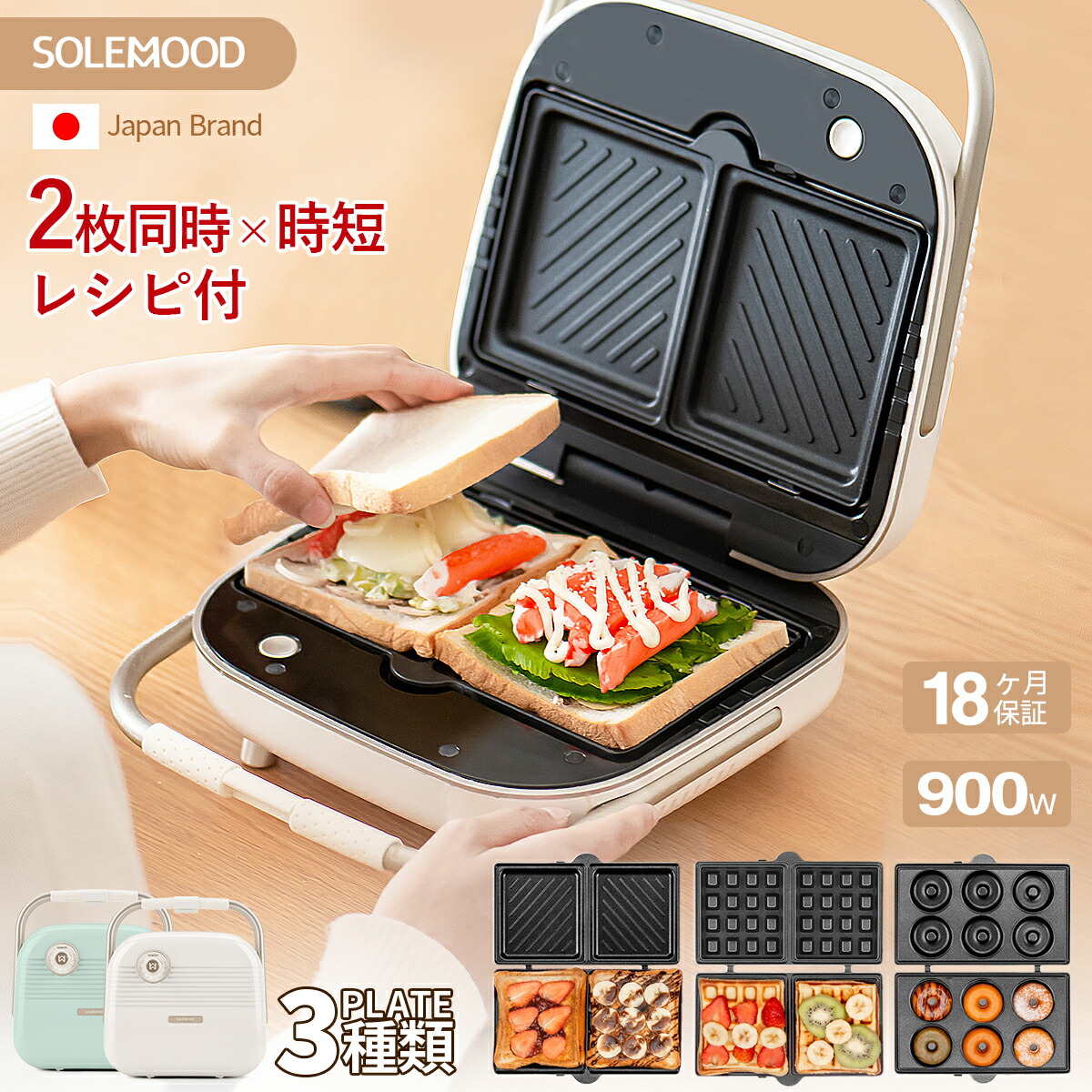 楽天市場】ホットサンドメーカー ワッフルメーカー 電気 2枚焼き 2枚