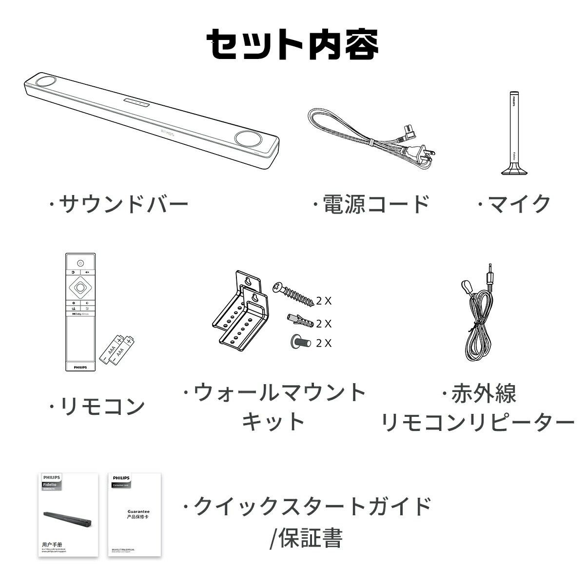 楽天市場】【VGP2025 SUMMER受賞】Philips サウンドバー テレビ