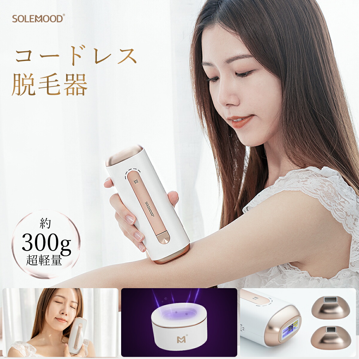 脱毛器 光美容器 脱毛器 光美容器 脱毛器具 医療脱毛 | ZX-CLINIC