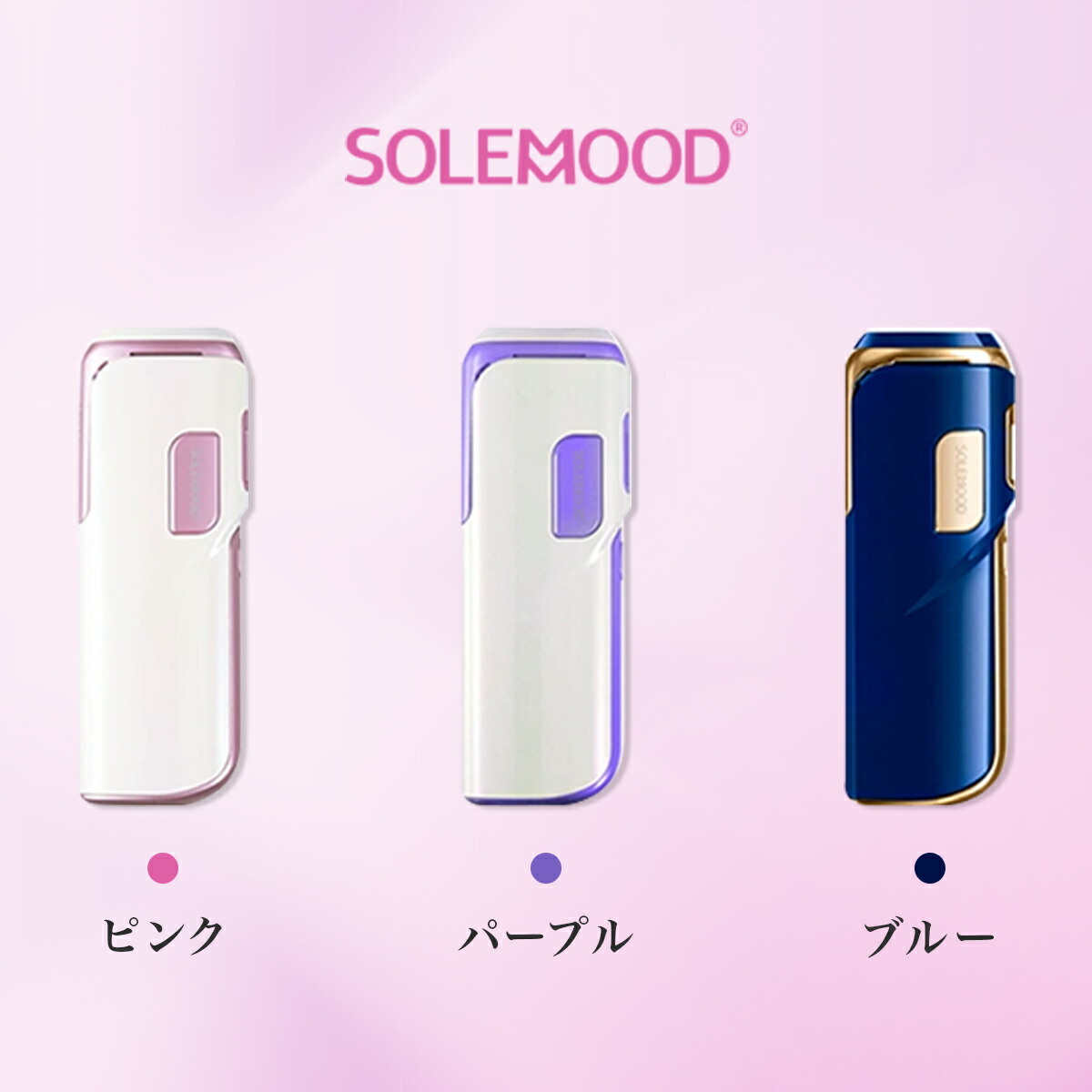 楽天市場】脱毛器 光美容器 全身光美容器 脱毛 サファイア美容器 AI冷