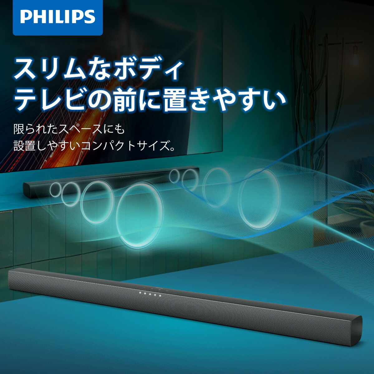 楽天市場】フィリップス サウンドバー テレビ bluetooth5.3 PC 60W