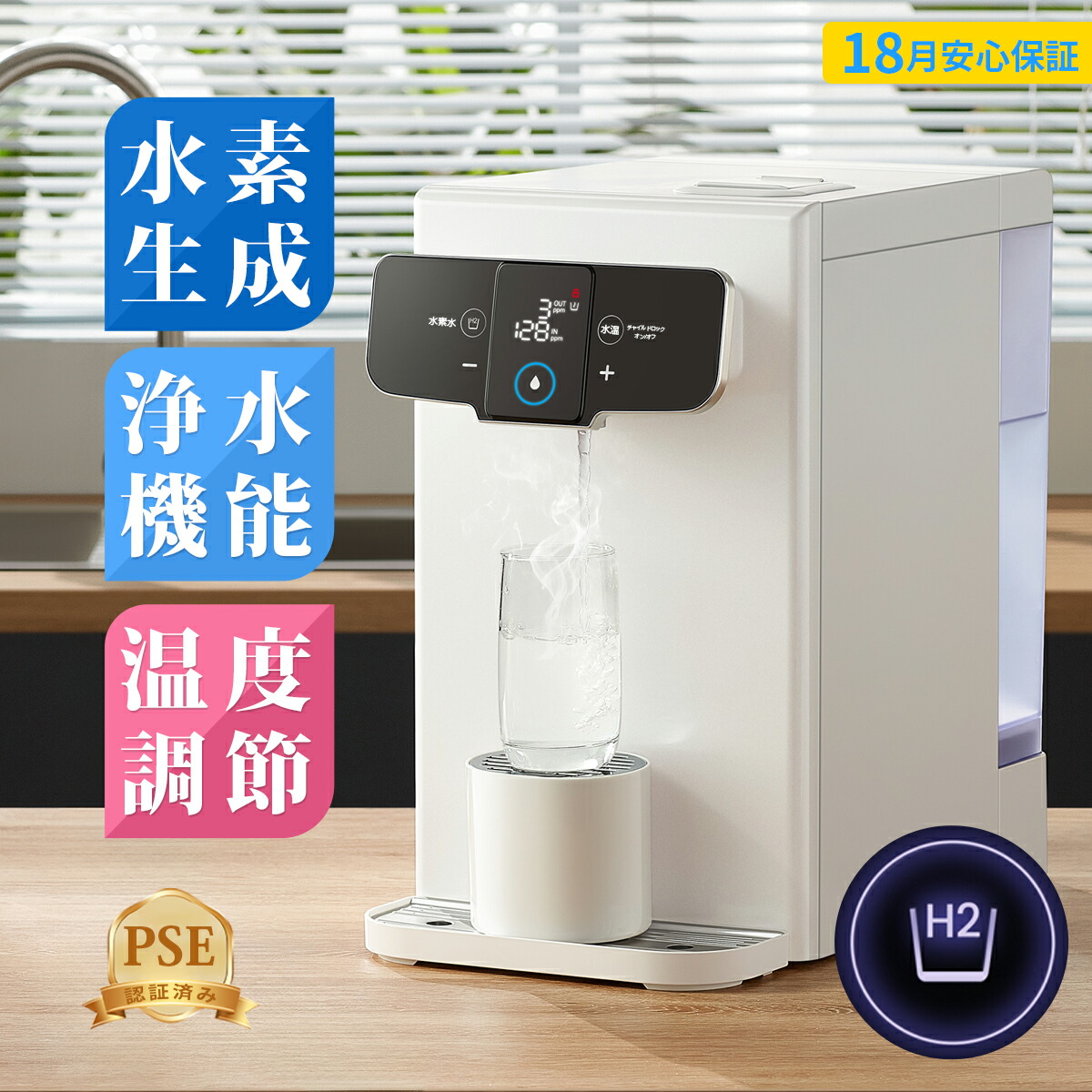 楽天市場】ウォーターサーバー 水素水生成器 水素水サーバー 卓上