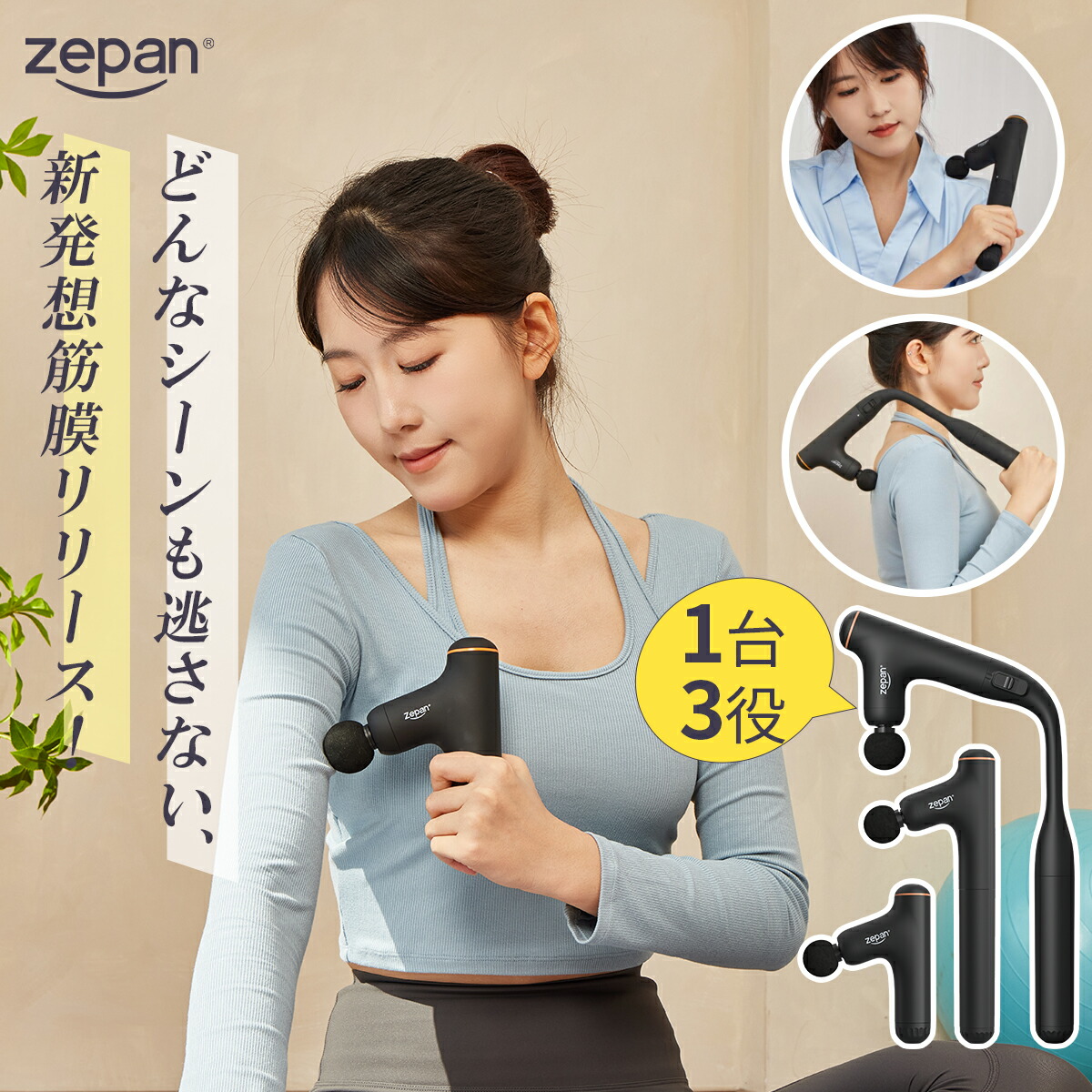 楽天市場】3in マッサージガン 3way 筋膜リリースガン アーム付き 小型