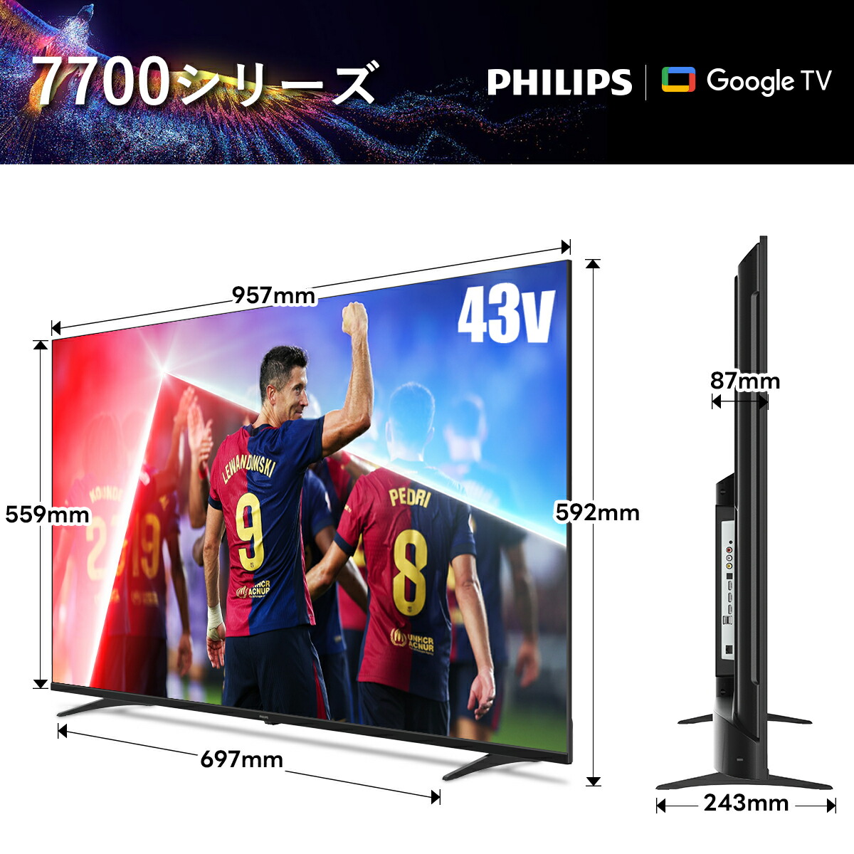 楽天市場】Philips テレビ 43型 チューナーレステレビ ブルーライト