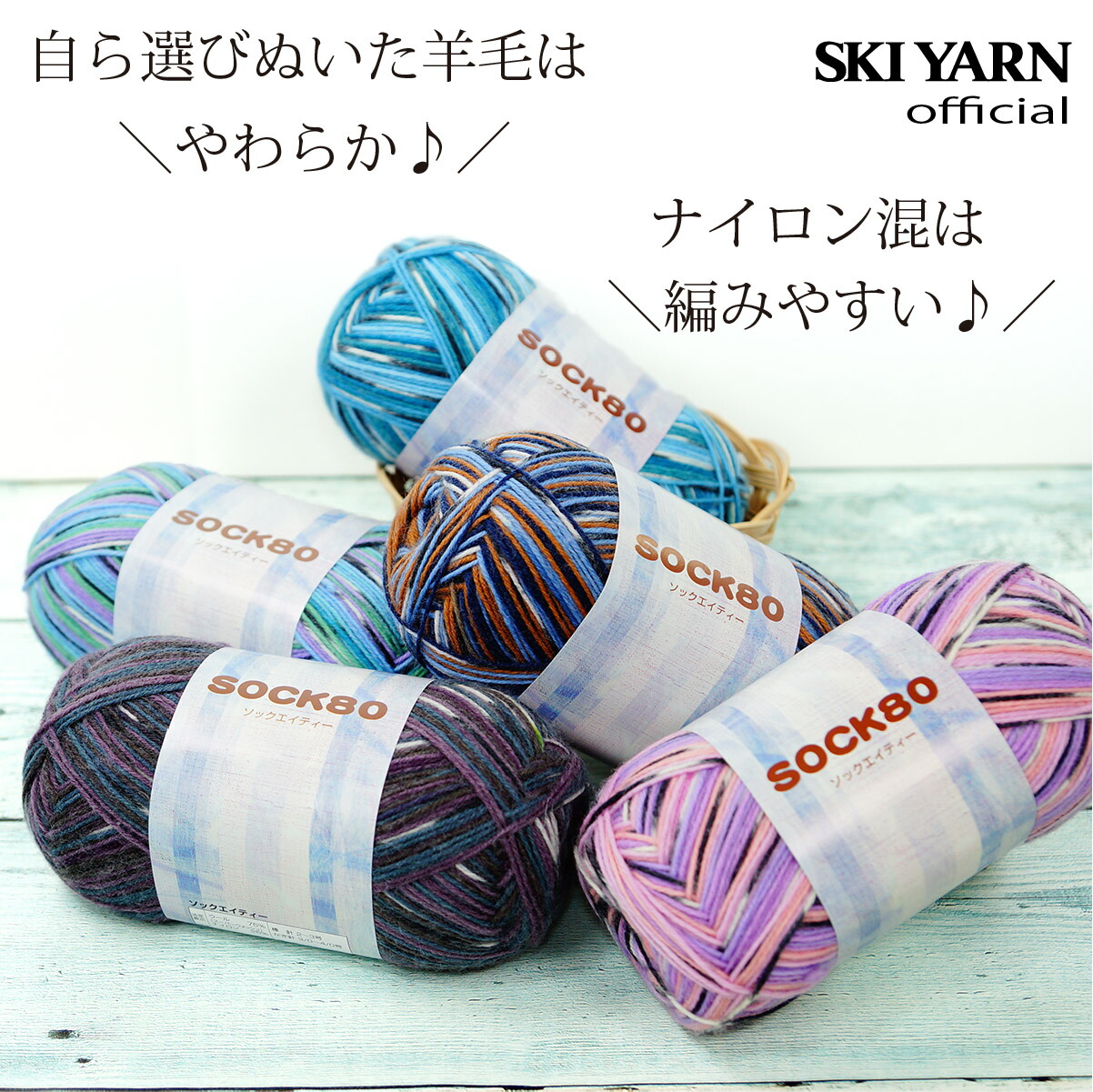楽天市場】スキー毛糸 毛糸 けいと ケイト ウール 羊毛 ナイロン