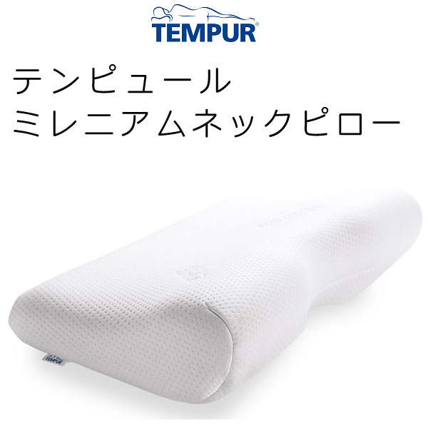 楽天市場】正規販売店 テンピュール エルゴ プラス ピロー tempur