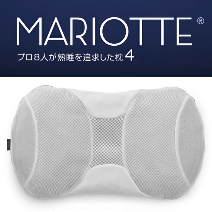マリオット 枕」の人気商品一覧 | 安い商品を通販サイトから探す