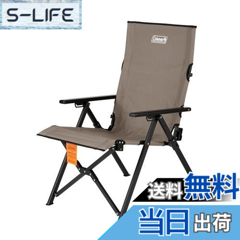 コールマン(Coleman) コールマン チェア レイチェア リクライニング